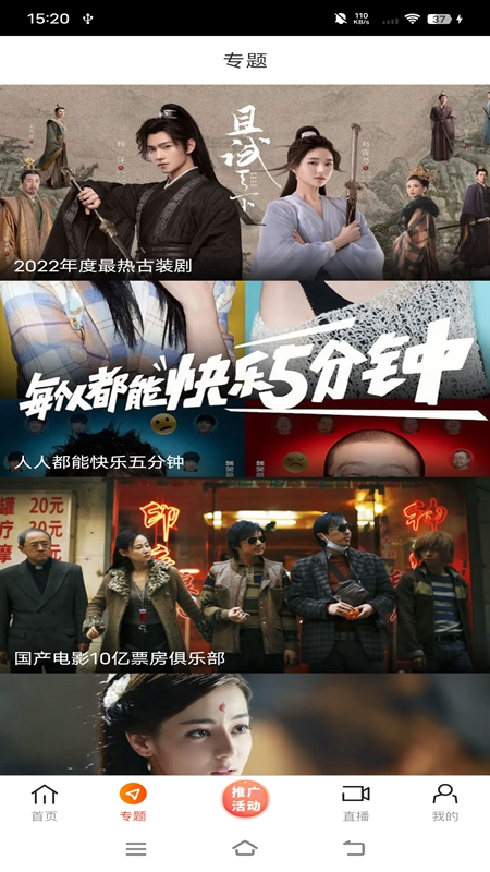 新米视频 更新后改名蓝豚豚手机软件app截图