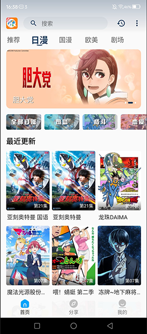 2k动漫 正版手机软件app截图