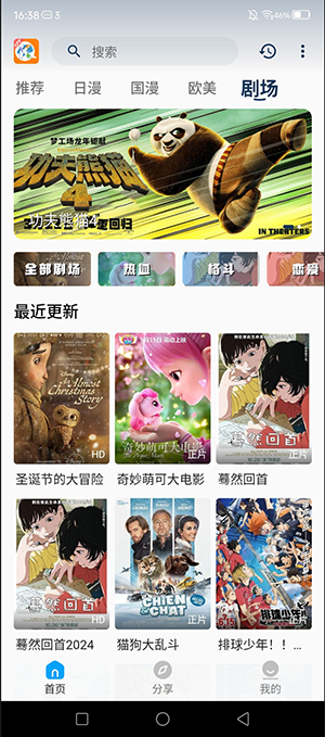 2k动漫 正版手机软件app截图