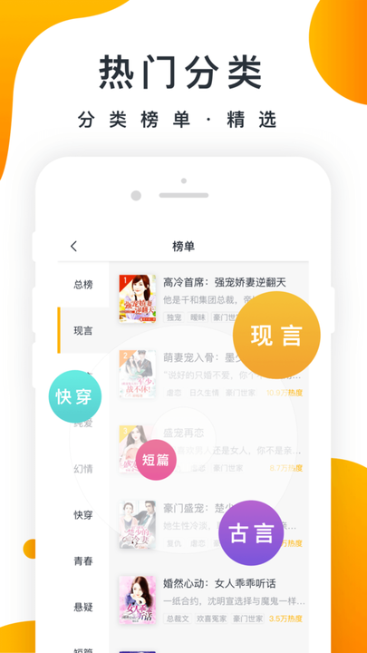 橘子小说 最新版本手机软件app截图