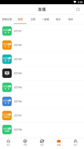 八一影视 官网最新版本下载手机软件app截图