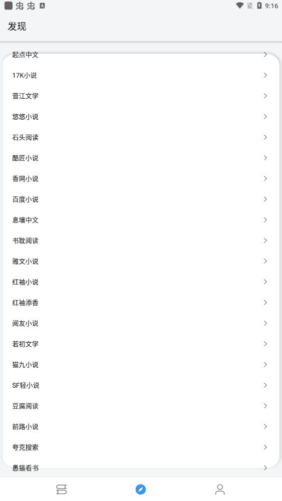 逗比小说 app官网入口手机软件app截图