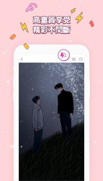 Bomtoon漫屋 台版手机软件app截图