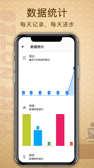 备忘录提醒 app安装入口手机软件app截图