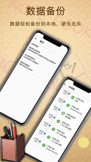 备忘录提醒 app安装入口手机软件app截图