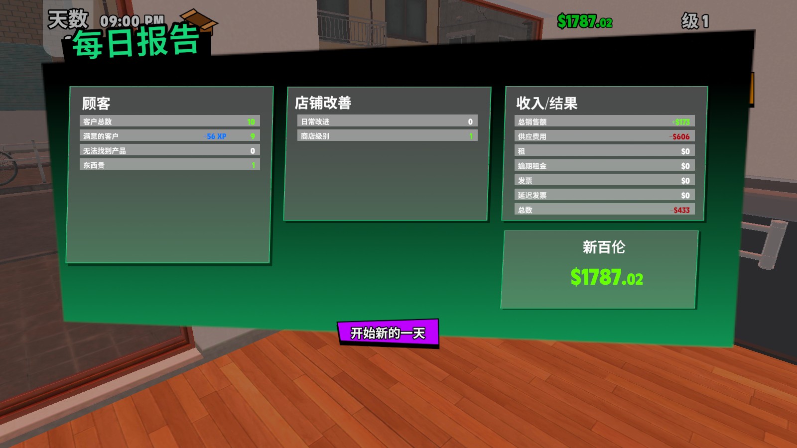 超级跑车收藏模拟器 无限钞票手游app截图