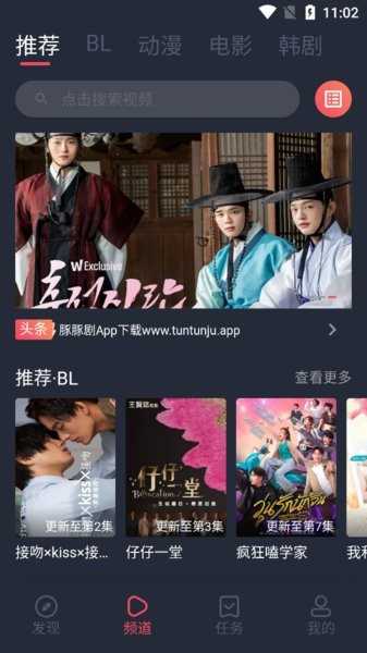 豚豚剧tuntunju app1.0.0.6手机版手机软件app截图