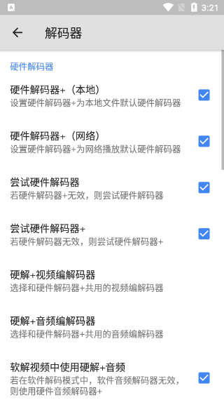 MX Player 播放器手机软件app截图