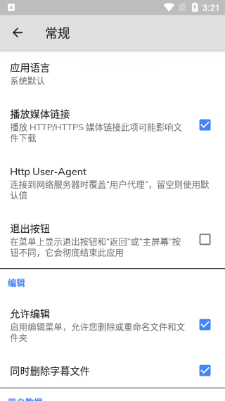 MX Player 播放器手机软件app截图