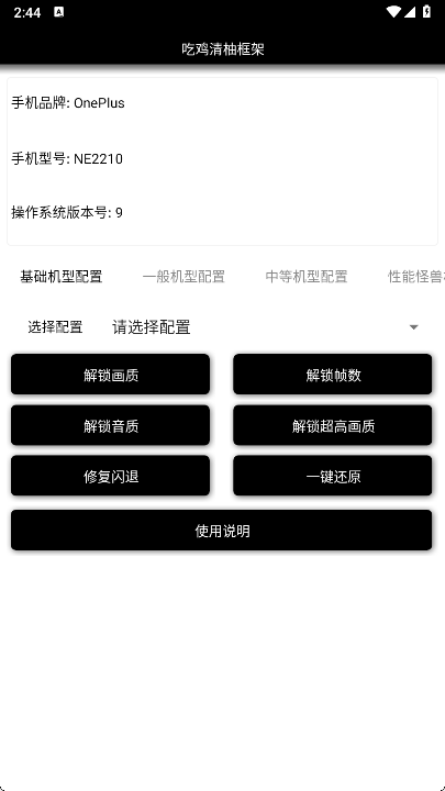 清柚框架 2025最新版手游app截图