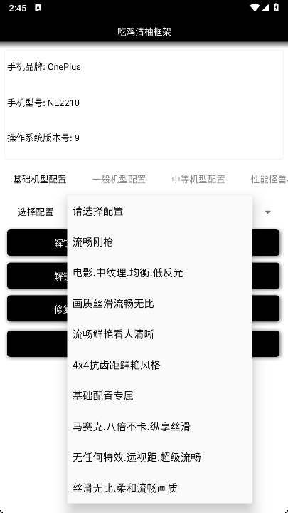 清柚框架 2025最新版手游app截图