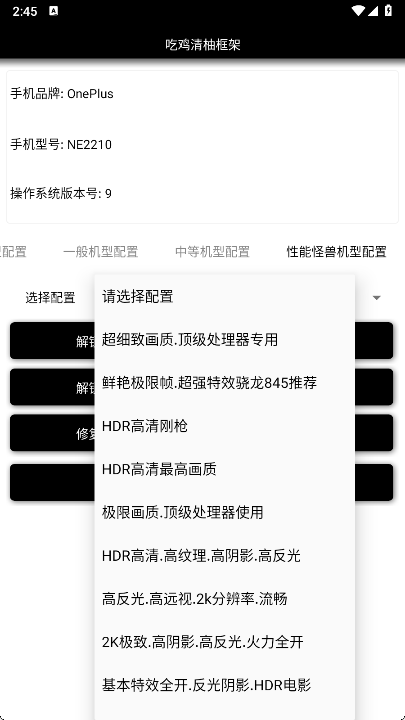 清柚框架 2025最新版手游app截图