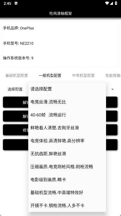 清柚框架 2025最新版手游app截图