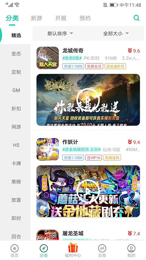 爱趣游戏盒 官网入口手机软件app截图