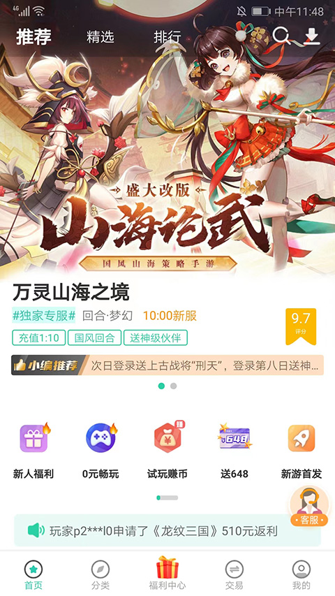 爱趣游戏盒 官网入口手机软件app截图