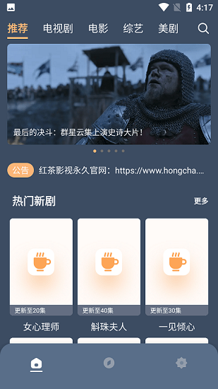 红茶影视 下载最新版去广告手机软件app截图