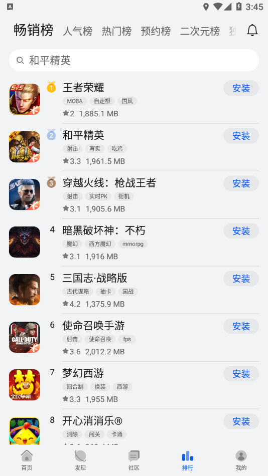 华为游戏中心 2025官网安装入口手机软件app截图