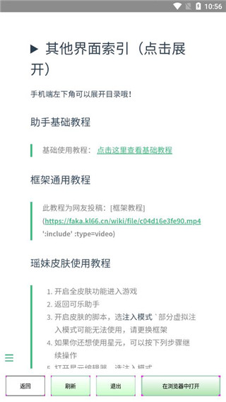 可乐助手 焕新版手机软件app截图