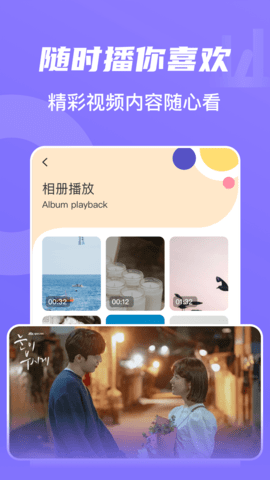 山海视频 官方下载2025最新版本手机软件app截图