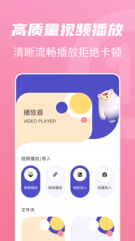 山海视频 官方下载2025最新版本手机软件app截图