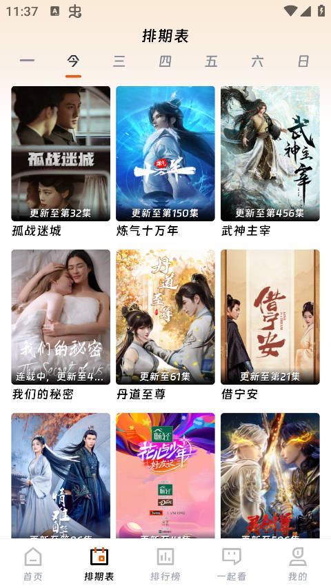 速映影院 免费安卓手机版手机软件app截图