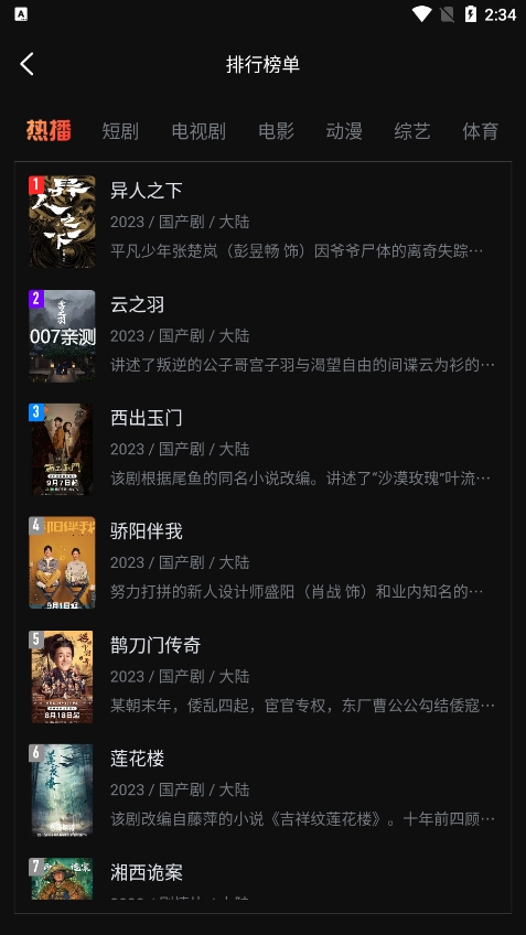 一起看 TV版电视版手机软件app截图