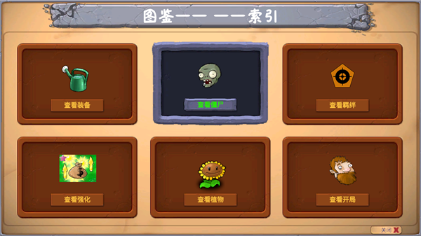 植物大战僵尸金铲铲版 最新版无限阳光手游app截图