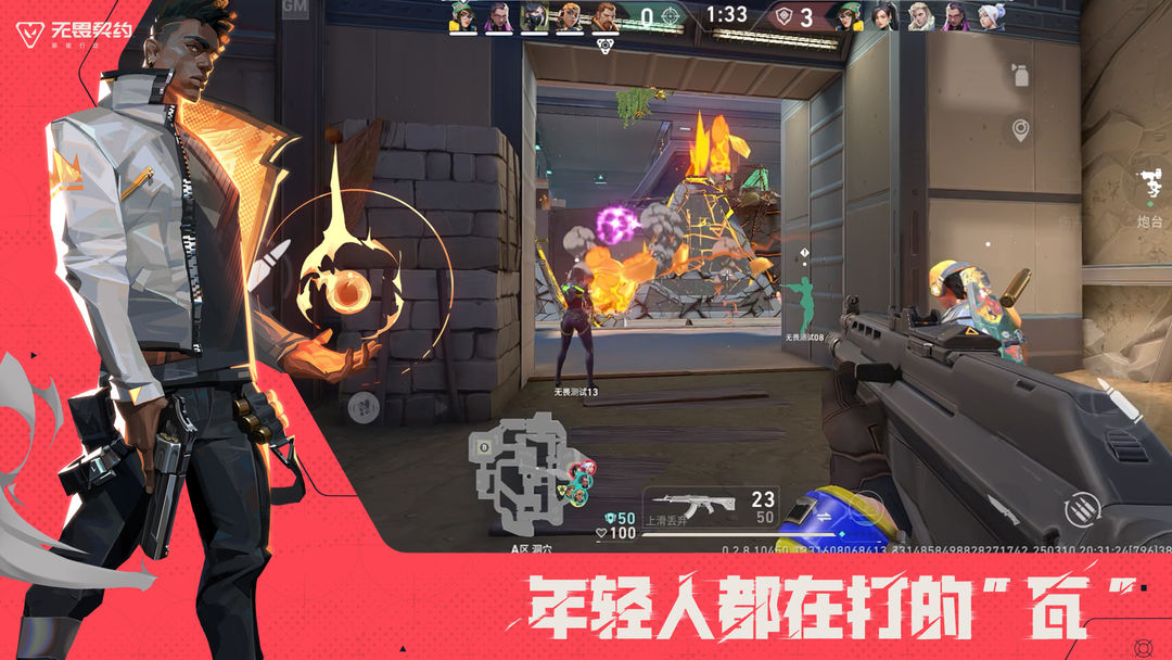 瓦罗兰特 手机版手游app截图