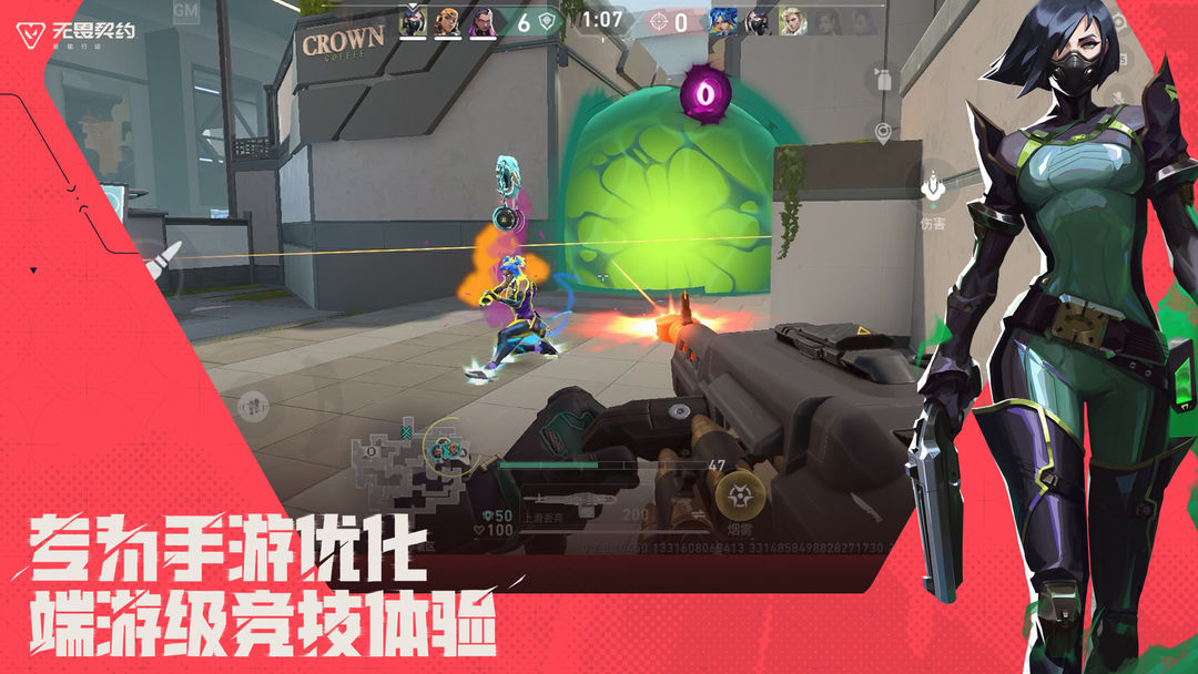 瓦罗兰特 手机版手游app截图