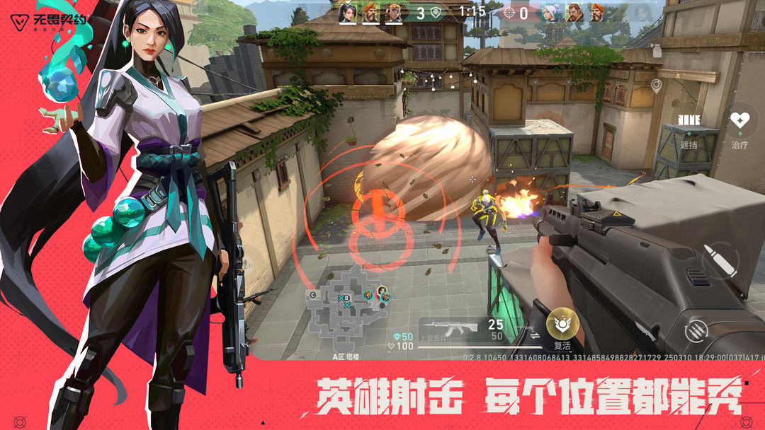 瓦罗兰特 手机版手游app截图