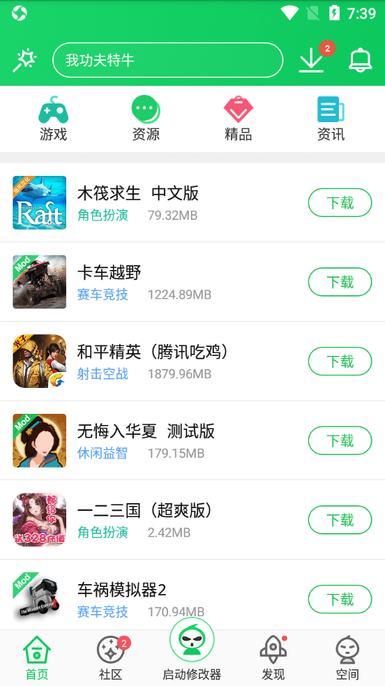 葫芦侠 官网入口手机软件app截图