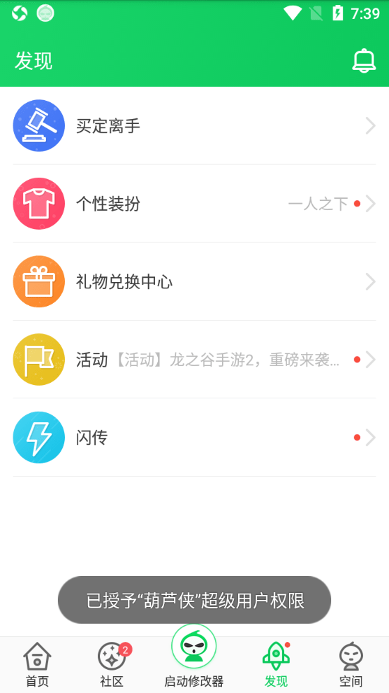 葫芦侠 官网入口手机软件app截图