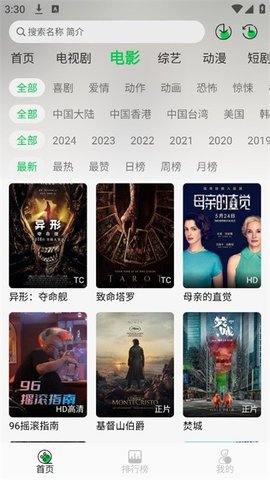 麦田影院 tv版手机软件app截图