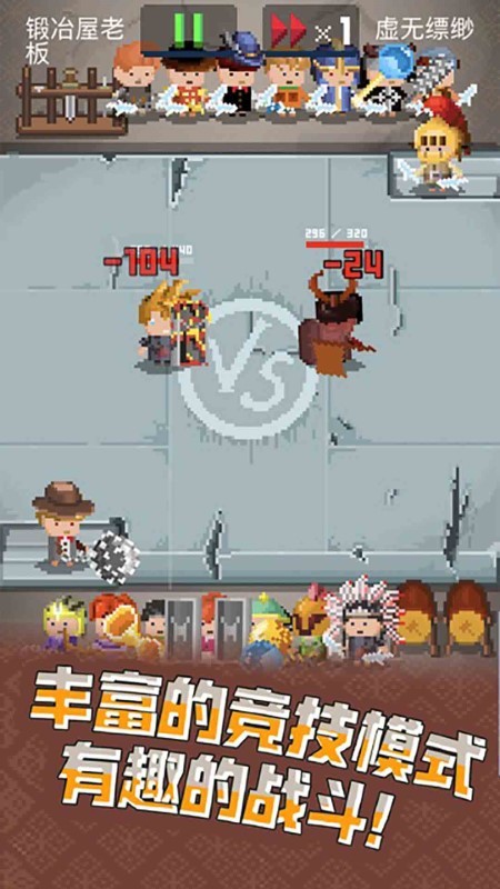 武器锻造大师 最新版手游app截图