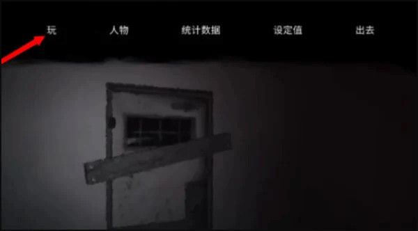 逃离森林 手机中文版手游app截图