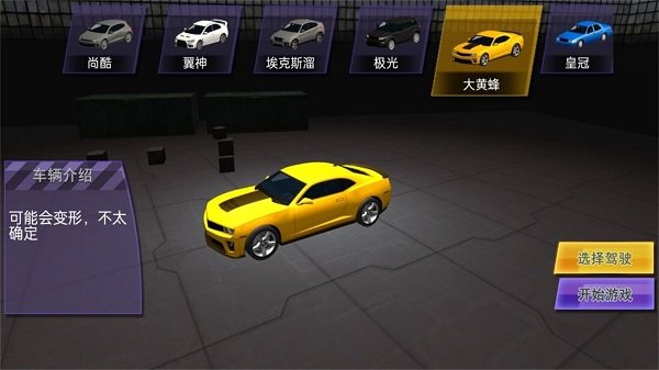 漂移越野冲刺手游app截图