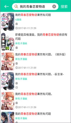 云漫 完整版手机软件app截图