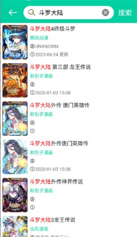 云漫 完整版手机软件app截图
