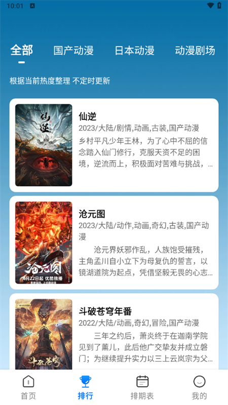 漫漫国 免广告版手机软件app截图