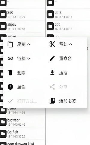 mt管理器 免费登录版手机软件app截图