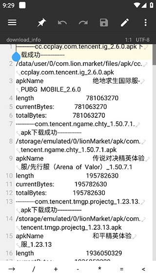 mt管理器 免费登录版手机软件app截图