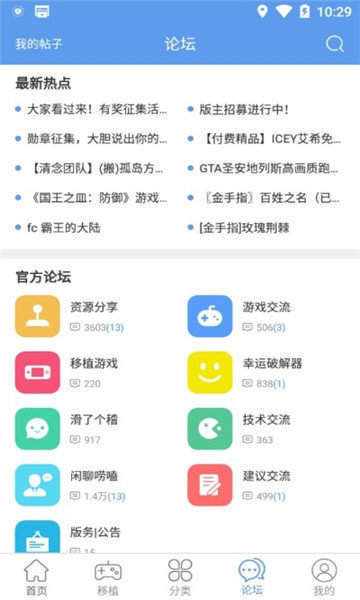 无邪游戏盒子 app官方下载最新版本手机软件app截图