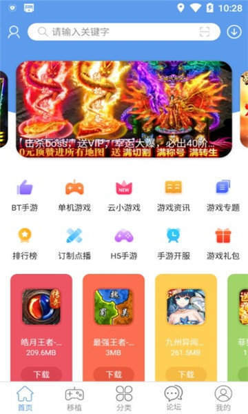 无邪游戏盒子 app官方下载最新版本手机软件app截图