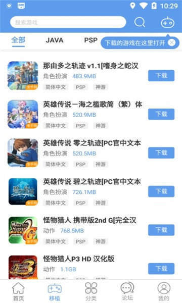 无邪游戏盒子 app官方下载最新版本手机软件app截图