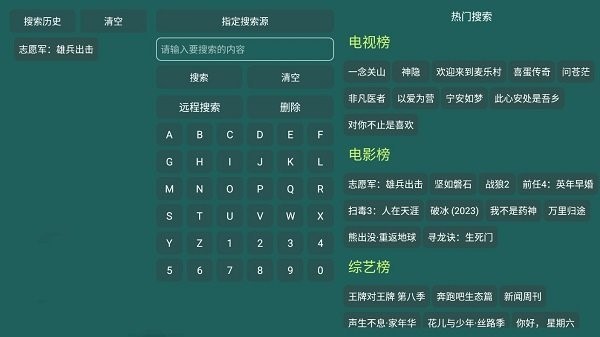 恒星影视仓 2025最新配置手机软件app截图