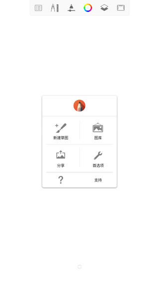 sketchbook 画画软件手机软件app截图