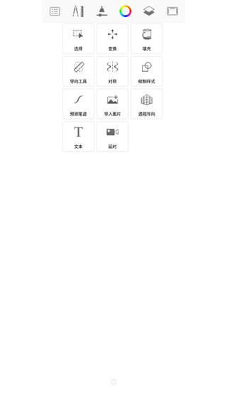 sketchbook 画画软件手机软件app截图