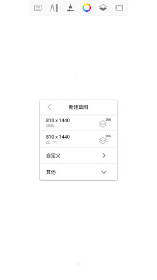 sketchbook 画画软件手机软件app截图
