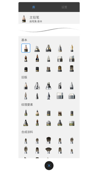 sketchbook 画画软件手机软件app截图