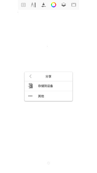 sketchbook 画画软件手机软件app截图